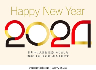 Die Kartenvorlage 2024 für Drachenneujahr.Der Charakter in der Arbeit bedeutet Drache auf Japanisch.
Der Text bedeutet auch ein glückliches neues Jahr.