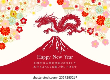 2024 Dragon New Year's card template.The character in the work means dragon in Japanese.
Also, the text means happy new year.