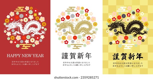 2024 Dragon New Year's card template.The character in the work means dragon in Japanese.
Also, the text means happy new year. svg