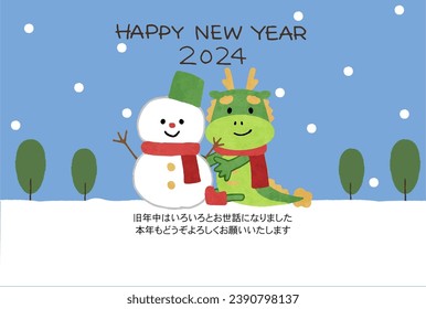 2024 Dragon New Year's card template.
translation: Happy New Year.