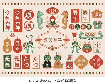 2024 Dragon and New Year's card character set.Translation: Happy New Year,Year of the Dragon, 2024, New Year's Day,Fortune,New Year's gift,Dragon,New Year’s congratulations