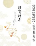 2024 Dragon New Year