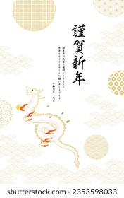 2024 Dragon New Year's greeting card with dragon(serpent)  and Japanese pattern background blue sea waves - Translation: Happy New Year, thank you again this year.