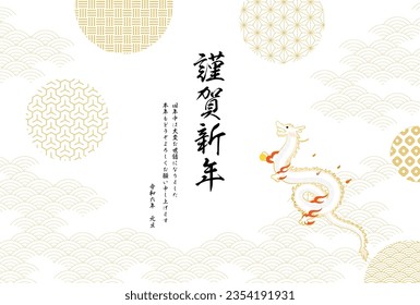 2024 Dragon New Year's greeting card with dragon(serpent)  and Japanese pattern background blue sea waves - Translation: Happy New Year, thank you again this year.