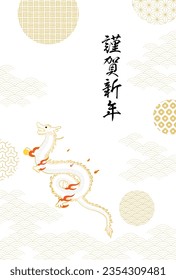 2024 Dragon tarjeta de bienvenida de Año Nuevo con dragón (serpiente) y fondo japonés fondo olas de mar azul - Traducción: Feliz Año Nuevo.