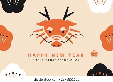 2024 Dragon Year Design. Dragon head and plum blossom. Kanji stamp means Dragon year. For greeting cards, posters, flyers and banners etc.