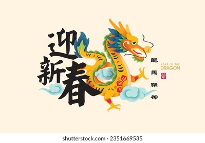 2024 Dragon zodiac sign. Asian style design. Concept for traditional holiday card, banner, poster, decor element. Chinese translate: The spirit of dragons and horses, Happy Chinese New Year