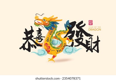 2024 Dragon zodiac sign. Asian style design. Concept for traditional holiday card, banner, poster, decor element. Chinese translate: May you be prosperous, Year of the dragon (stamp)