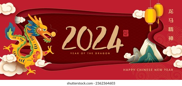 2024 Dragon zodiac sign. Asian style design. Concept for traditional holiday card, banner, poster, decor element. Chinese translate: The spirit of dragons and horses, Year of the dragon (stamp)