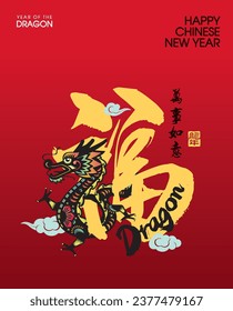 2024 dragon zodiac sign. Asian style design. Concept for traditional holiday card, banner, poster, decor element. Chinese translate: Blessing, May all go well with you, year of the dragon (stamp)