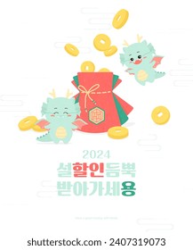 2024, Get a discount on the Lunar New Year