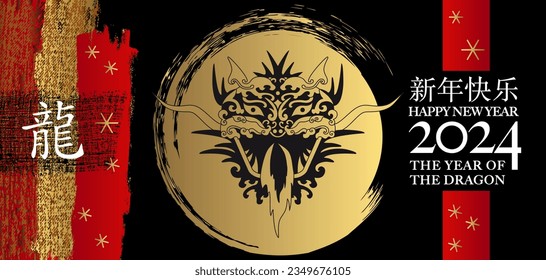 2024 - Greeting card for the Chinese year of the dragon with its traditional style head on an artistic and refined decoration, red, gold and black - translation: happy new year, dragon.