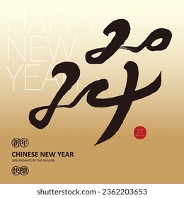 2024, handwritten numbers, new year vector material, gold greeting card design, square layout design.