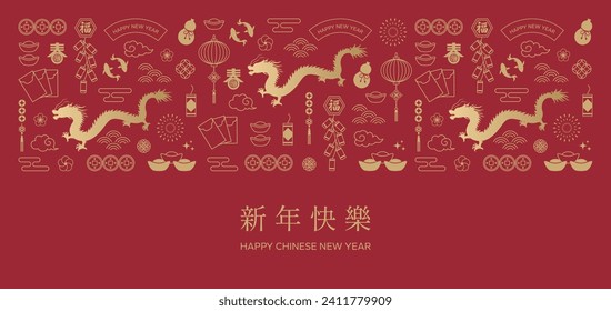 2024 Happy Chinese New Year banner design. The red background has golden dragon zodiac signs and traditional Chinese auspicious elements. (Chinese translation: Happy New Year, blessings)