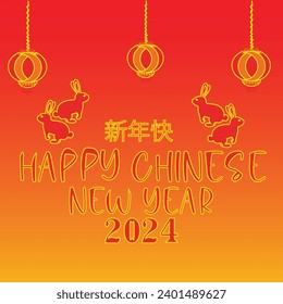 2024 Happy New Year Background Design. Greeting Card, Banner, Poster. Vector Illustration.