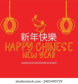 2024 Happy New Year Background Design. Greeting Card, Banner, Poster. Vector Illustration.