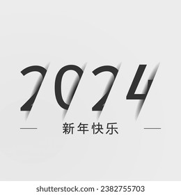 2024 happy new year - best wishes