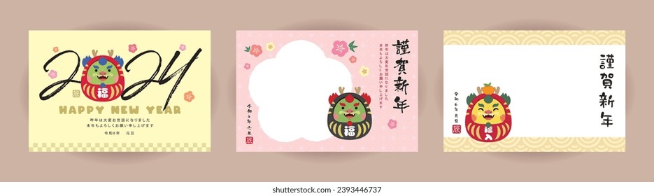 Plantilla de la tarjeta japonesa de año nuevo 2024 (Nengajo). Dragon daruma doll. Encantadores de buena suerte. Juego de afiches de Año Nuevo. (traducción: Saludos del año nuevo lunar ; Año del dragón)