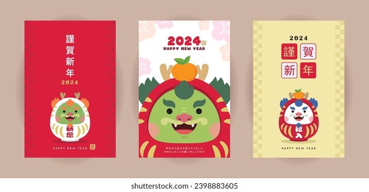 2024 Japanese new year greeting card (Nengajo) template. Cute dragon daruma doll. Good luck charms. New year poster set. (translation: Lunar new year greetings ; Year of the Dragon)