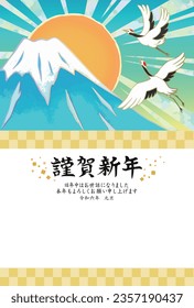 2024 Japanese New Year's card. Mt. Fuji, crane and sunrise. "Happy new year" "Thank you last year. Thank you again this year. New Year's Day" is written in Japanese.