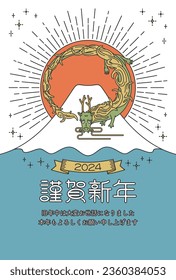 2024 Japanese New Year's card template. Vector illustration of dragon and Mount Fuji on white background. Translation: Happy new year. Thank you for everything last year. Best wishes for 2024.