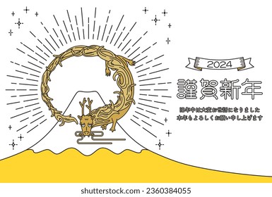 2024 Japanese New Year's card template. Vector illustration of dragon and Mount Fuji on white background. Translation: Happy new year. Thank you for everything last year. Best wishes for 2024.