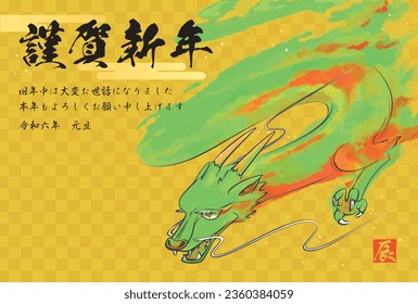 2024 Japanese New Year's card template. Vector illustration of a dragon drawn in ink painting on gold background. Translation: Happy new year. Thank you for everything last year. Best wishes for 2024.