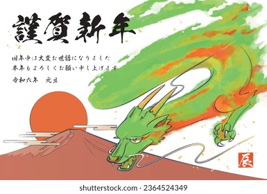 2024 Japanese New Year's card template. Vector illustration of a dragon and  Mount Fuji on white background. Translation: Happy new year. Thank you for everything last year. Best wishes for 2024.