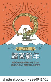 2024 Japanese New Year's card template. Vector illustration of dragon and Mount Fuji on red sunburst background. Translation: Happy new year. Thank you for everything last year. Best wishes for 2024.
