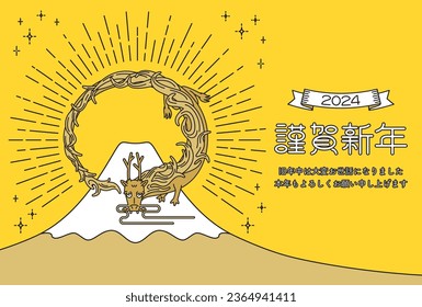 2024 Japanese New Year's card template. Vector illustration of dragon and Mount Fuji on gold sunburst background. Translation: Happy new year. Thank you for everything last year. Best wishes for 2024.