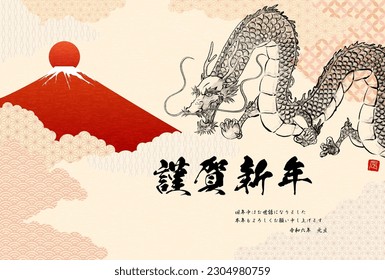 2024 Japanese New Year's greeting card for the Year of the Dragon, ink painting style Dragon and Red Fuji on a Japanese patterned background of the first sunrise and a sea of clouds. - Translation: Ha