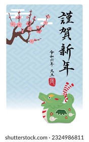 2024 Japanese New Year's greeting card: "Dragon ornament" with "Happy new year" in Kanji and "Reiwa 6th" era.