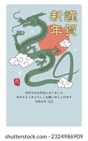 2024 Japanese New Year's greeting card: Flying dragon with "Dragon," Kanji "Kin ga shin nen" for "Happy new year," and "Reiwa 6th" era. #03