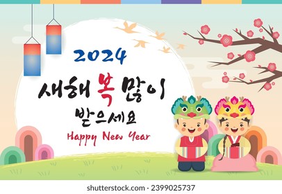 2024 Korean New Year or Seollal greeting template. Cartoon Korean people wearing hanbok with sunrise and cherry blossom on spring landscape background. (translation: new year greetings)