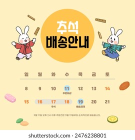 2024 Korea's Chuseok Holiday Delivery Information Template, Korean Translation: Chuseok Delivery Information