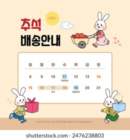 2024 Korea's Chuseok Holiday Delivery Information Template, Korean Translation: Chuseok Delivery Information