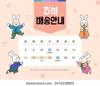 2024 Korea's Chuseok Holiday Delivery Information Template, Korean Translation: Chuseok Delivery Information