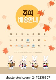 2024 Korea's Chuseok Holiday Delivery Information Template, Korean Translation: Chuseok Delivery Information