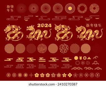 2024 Lunar New Year collection, dragons, abstract design elements, traditional patterns, flowers, clouds, gold on red. Chinese text Happy New Year. Flat vector illustration. CNY card, banner clipart