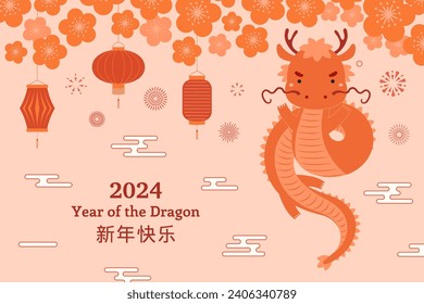2024 Lunar New Year cute dragon, lanterns, fireworks, plum blossoms, Chinese typography Happy New Year. Vector illustration. Flat style design. Concept for holiday card, banner, poster, decor element