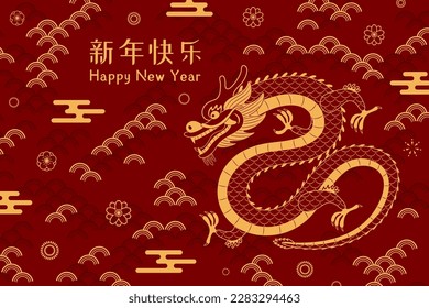 2024 Lunar New Year dragon, abstract elements, fireworks, flowers, Chinese text Happy New Year, gold on red. Vector illustration. Line art. Asian style design. Concept holiday banner, poster, decor - Shutterstock ID 2283294463