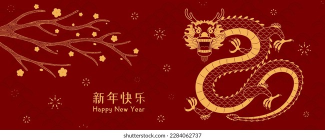 2024 Lunar New Year dragon, fireworks, plum blossoms, Chinese text Happy New Year, gold on red. Vector illustration. Line art. Asian style design. Concept holiday card, banner, poster, decor element