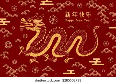 2024 Lunar New Year dragon, abstract elements, fireworks, flowers, Chinese text Happy New Year, gold on red. Vector illustration. Line art. Asian style design. Concept holiday banner, poster, decor