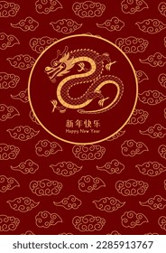 2024 Lunar New Year dragon, clouds background, Chinese text Happy New Year, gold on red. Vector illustration. Line art. Asian style design. Concept for holiday card, banner, poster, decor element