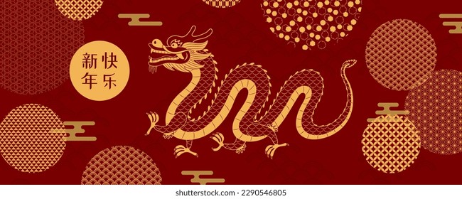 2024 Lunar New Year dragon, traditional patterns circles, Chinese text Happy New Year, gold on red. Vector illustration. Line art. Asian style design. Concept for holiday card, banner, poster, decor