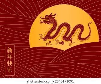 2024 Lunar New Year dragon, clouds, wavy lines, Chinese typography Happy New Year, gold on red. Vector illustration. Line art style design. Concept for holiday card, banner, poster, decor element.