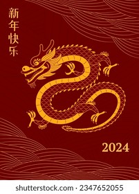 2024 Lunar New Year dragon, clouds, wavy lines, Chinese typography Happy New Year, gold on red. Vector illustration. Line art style design. Concept for holiday card, banner, poster, decor element.