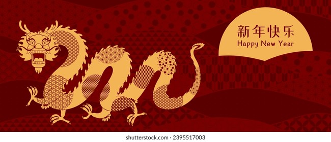 2024 Lunar New Year dragon silhouette on traditional patterns background, Chinese text Happy New Year, gold on red. Vector illustration. Flat style design. Concept holiday card, banner, poster, decor