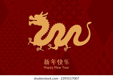 2024 Lunar New Year dragon silhouette on traditional patterns background, Chinese text Happy New Year, gold on red. Vector illustration. Flat style design. Concept holiday card, banner, poster, decor