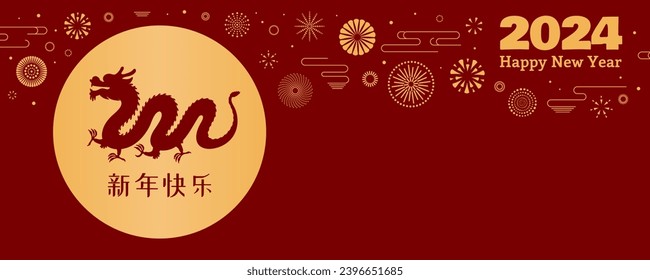 2024 Lunar New Year dragon silhouette, fireworks, Chinese text Happy New Year, gold on red. Vector illustration. Flat Asian style design. Concept for holiday card, banner, poster, decor element